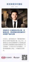 定制快讯 | 红星美凯龙李占强：定制是动词，是消费者实现定制所对应家居产品的过程