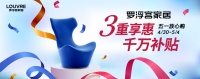 五一去哪放松？听说会玩的都盯上了罗浮宫！
