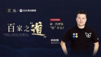 百家之道|对话维意定制欧阳熙:新一代整装“装”什么?