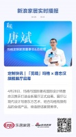定制快讯 | 「觅境」玛格 x 唐忠汉旗舰展厅启幕