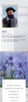 【领绣·菁华】跟着大师学配色——莫奈篇