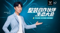 维意定制整装合作新模式：像分公司一样扶持加盟商