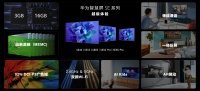 性能越级音画出色，华为智慧屏SE系列新品发布1699元起“闭眼入”