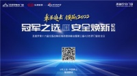 重磅预告！圣堡罗以“冠军”风范持续领跑旧窗焕新赛道  ​