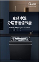 一级水效洁净节能实力派 美的极光洗碗机JV800S新品京东火热开售