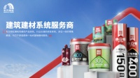 后建筑时代，雨虹防水维修引领漏水维修市场