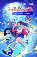 深圳自如上线2022年度“海燕计划”,以品质赋能高校毕业生租房生活