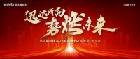 迅达集成灶2022招商会长沙站将启，“百旗千店”燃战在即！