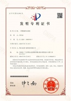 瓦瑟系统门窗隐藏垂直排水系统荣获国家发明专利！