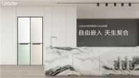 Leader iCase悦色冰箱好不好用？看看用户评价吧