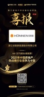 二十载匠心专注，三大竞争优势浙江创能成就不凡地位