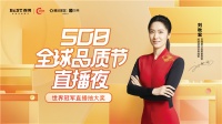 百得第一届全球品质节圆满收官，激发厨卫消费新活力