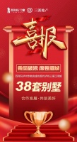 780万！百利玛系统门窗成功签约泸州三溪江湾城别墅