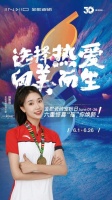 选择热爱 向美而生 金舵瓷砖：携手世界冠军 引领“质美生活”