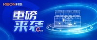 超前预告|科恩C系集成灶，颠覆之作致敬原创，亮点抢先看！