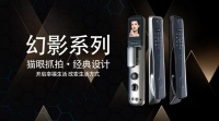 德铠曼智能锁幻影系列测评：亮点多多，开启智能生活
