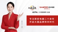 帅丰集成灶推出“丰火计划”，释放网红效应，打造市场新增长点