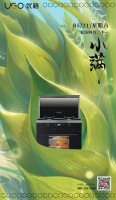 优格集成灶| 生活至味，小满就好