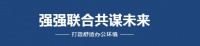 三星中央空调为产业基地打造舒适办公环境