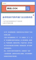瓷砖十大品牌惠万家新店LOOK【贵阳店】|新零售时代的终端门店出路再造