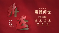 家装装修都选啥地板？升达金刚有答案