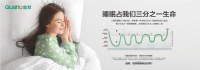 ​听说有80%的人睡商  及格，你呢？来自全友的安睡指南