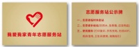 汇聚青年力量  打造抗疫堡垒,我爱我家守护社区平安