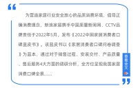 《2022中国家居消费者蓝皮书｜家电-健康舒适篇》