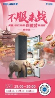 520装下你的情话 美菱巨能装挑战赛南京开启