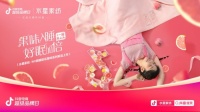 水星家纺携手RIO微醺，用“果味”打造家纺行业营销新标杆
