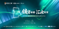 携手华南理工，百利玛门窗的节能新解法