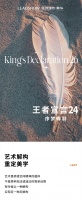 【领绣·菁华】吉光片羽，序梦家装，配出格调，追寻生活美学家！