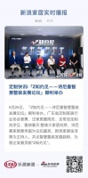 定制快讯|「Z知灼见——诗尼曼智慧整装发展论坛」顺利举办