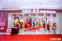 “整装盛惠，新品首发”靓家居＆东鹏瓷砖惠馈大潮汕活动重磅来袭