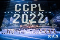 喜讯rational stone™瑞升隆™荣获陶瓷行业“奥斯卡”大奖