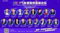 智能快讯|6月25日，2022年半导体产业发展趋势高峰论坛暨颁奖盛典等你来！