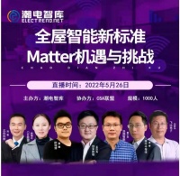 Matter协议创造全屋智能新机遇,创米科技引领跨界共融