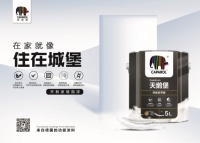 德爱威|畅享自由呼吸，追求健康生活