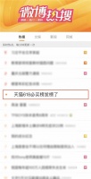 天猫618必买榜发布:海尔智家、LA MER、原始人等居TOP1