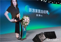 门窗快讯|新浪家居总经理冀静：与行业共筑门窗产业绿色发展新局面