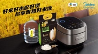 追求米饭极致口感   美的电饭煲联合中粮悦活打造香甜好米饭