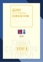 硬实力持续增长 立邦问鼎“2022中国涂料头部企业50强”榜首