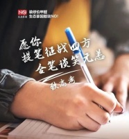 高考|历经万难，高考如期而至