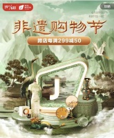 第三届京东非遗购物节开启 海量精品集结、直播探店老字号助势京东618
