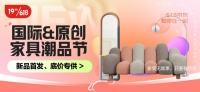 京东居家开启首届家具潮品节 VITRA潘顿椅、Qeeboo金刚灯等爆款尖货集结