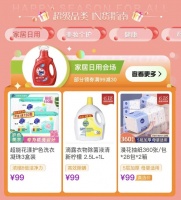 国美6.18大促持续加磅  真快乐APP心相印3层110抽纸面巾两箱仅需69元