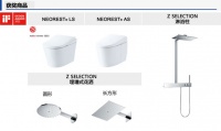 TOTO“NEOREST® LS”、“Z SELECTION 淋浴柱”等5款产品 荣获2022年iF设计奖
