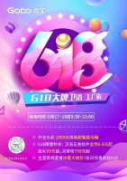 618全卫套餐出“王炸”， 直播与线下联动， Gobo高宝卫浴狂欢“购”