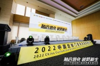 2022门窗高质量发展论坛,新豪轩门窗总裁冯佐星谈机遇与挑战