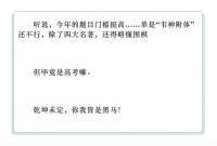 视线｜开考了，2022年高考“舒适家居”卷！